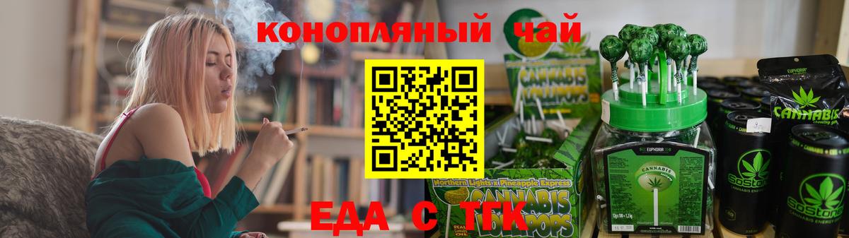 Фурманов  Canna-Cookies конопля  Вход с VPN 