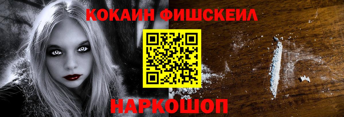Cocaine 97%  Вход с VPN  Фурманов  Cocaine  Кокаин 97% 