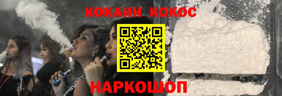 Кокаин Перу Фурманов