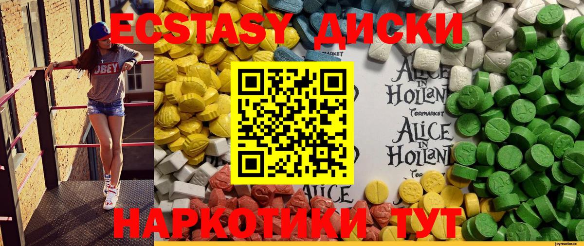 Ecstasy XTC  Вход с VPN  Фурманов  ЭКСТАЗИ  ЭКСТАЗИ MDMA 