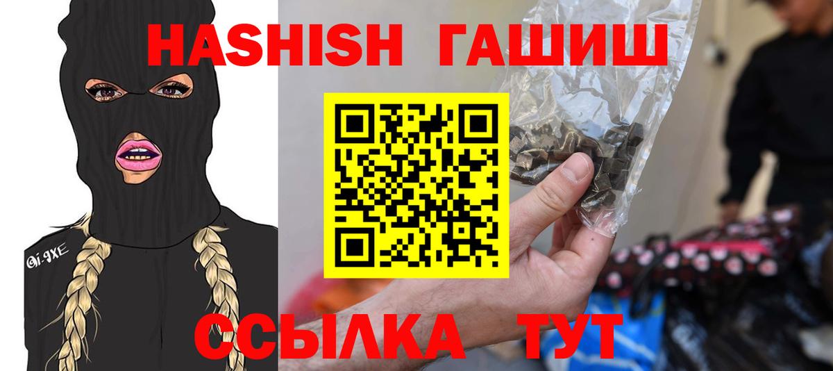 ГАШ хэш Фурманов
