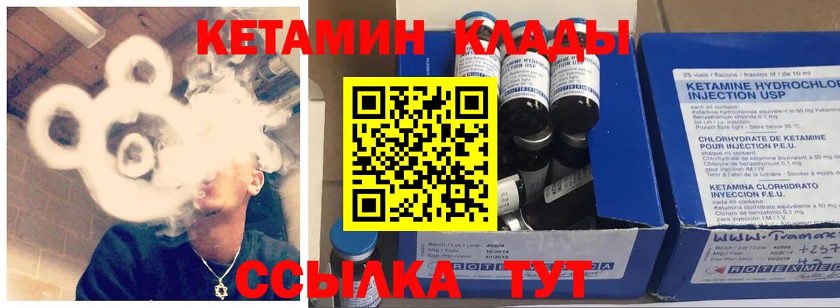 КЕТАМИН ketamine Фурманов