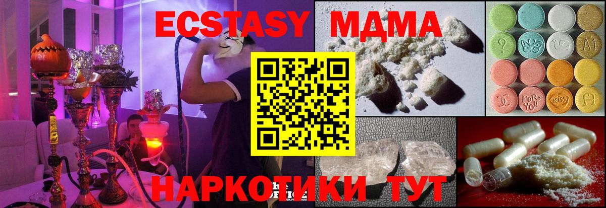 MDMA  Вход с VPN  Фурманов  МДМА Molly  МДМА кристаллы 