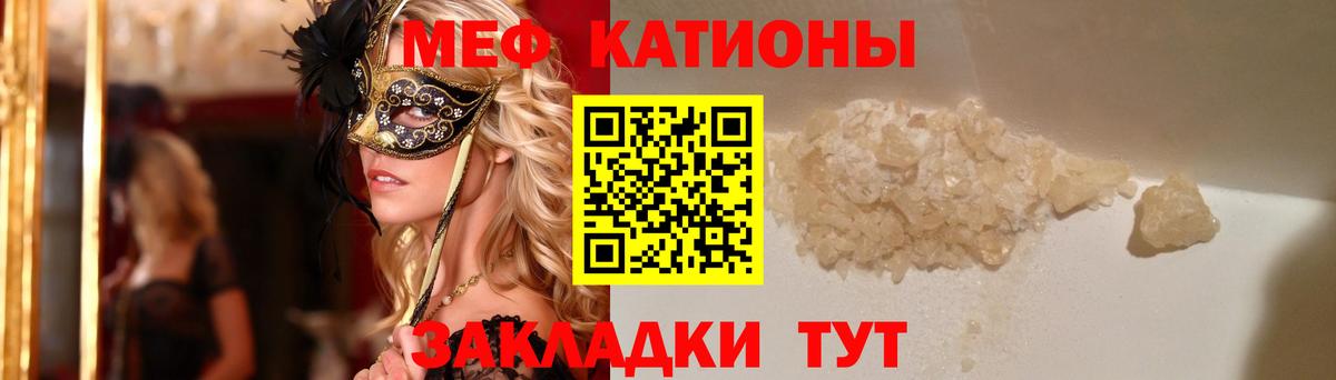 Меф кристаллы  Меф  МЯУ-МЯУ  Фурманов  Мефедрон мука  Вход с VPN 