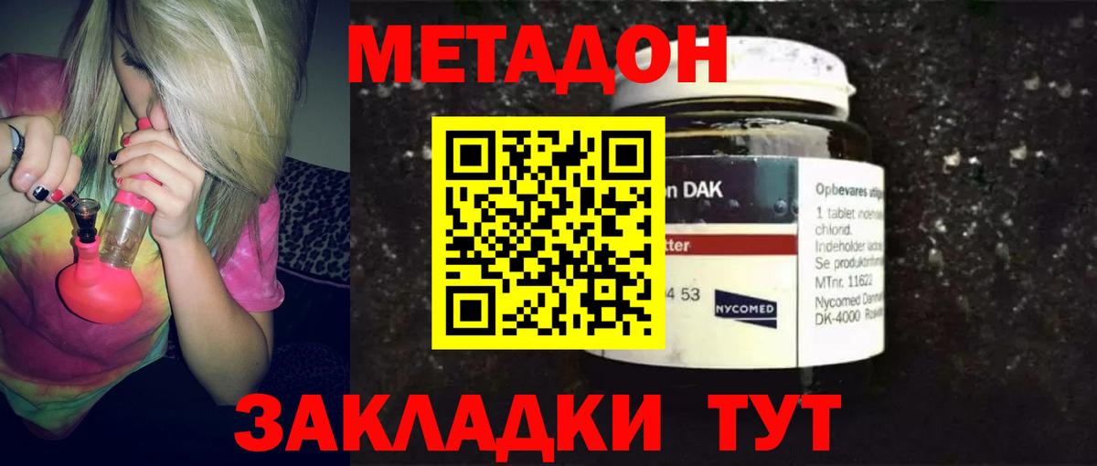 Метадон мёд  blacksprut ссылки  Фурманов  МЕТАДОН VHQ  Вход с VPN 