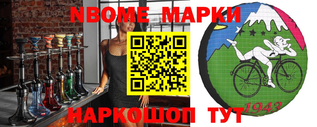 Фурманов  закладка  Вход с VPN  Марки 25I-NBOMe 1500мкг 